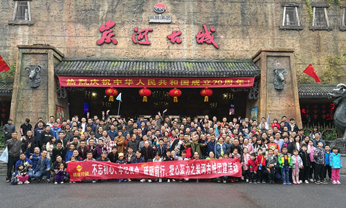 bevictor伟德官网特瓷团建活动