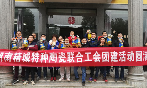 bevictor伟德官网特瓷团建活动