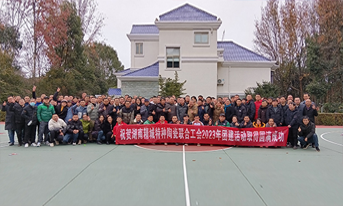 bevictor伟德官网特瓷2023年团建活动